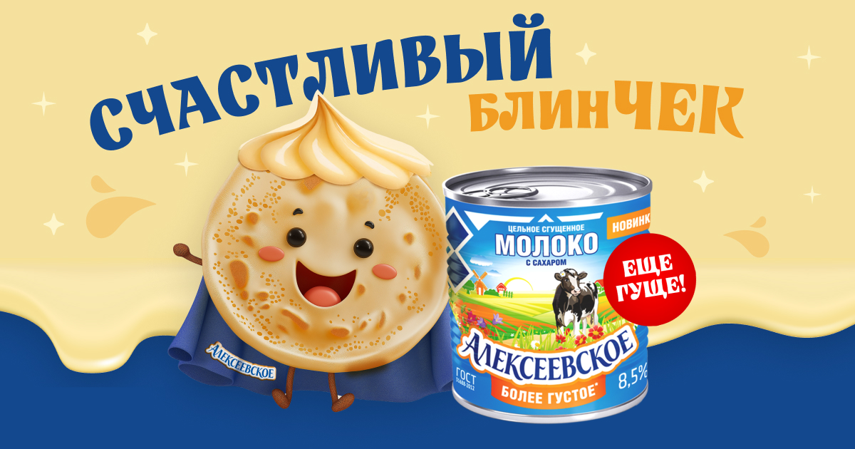promo.alekseevskoe.com